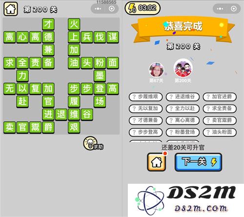 成语小秀才第200关的通关攻略分享及成语解释详解，助你顺利过关！
