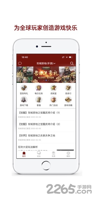 傲世堂助手app官方版 v11.0.7 安卓最新版本 3