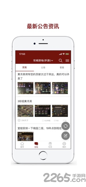 傲世堂助手app官方版 v11.0.7 安卓最新版本 0