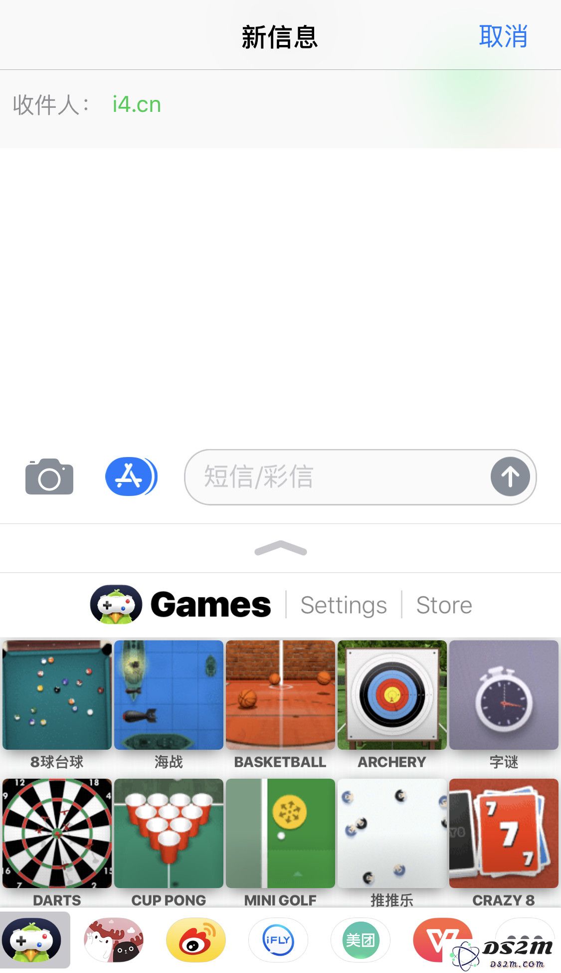 怎样在 iMessage 中有效卸载或隐藏不需要的应用程序？