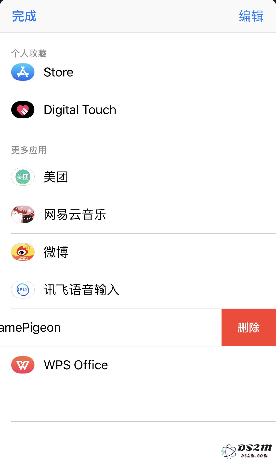 如何卸载/隐藏 iMessage 中的应用？