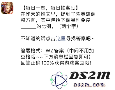 《王者荣耀》每日一题3月29日答案：全新攻略解析！ 让你轻松秒杀敌人