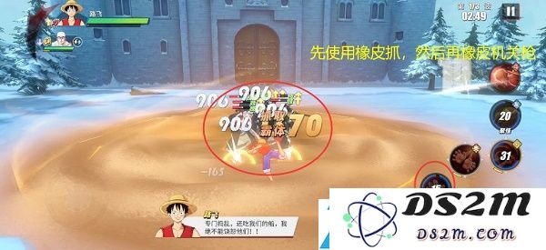 海贼王热血航线阻止罗布鲁兹任务攻略