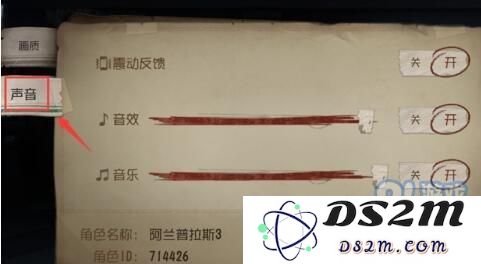 第五人格声音怎么调 音效设置方法介绍
