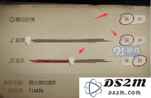 第五人格声音怎么调 音效设置方法介绍