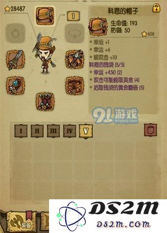 贪婪洞窟科恩套装介绍 科恩的钱袋套装获取攻略