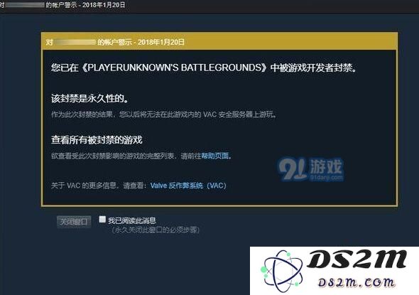 绝地求生账号被封怎么办？
