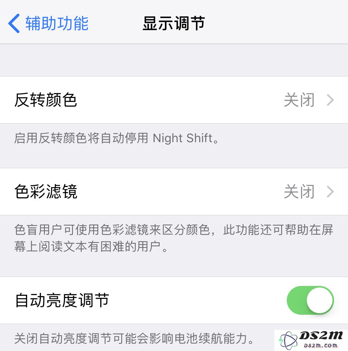 4 个小技巧教你鉴别 iPhone XS 屏幕是否为原装