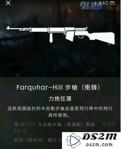 战地1力挽狂澜DLC新武器有哪些 新武器解锁方法及使用心得