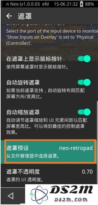 retroarch模拟器使用教程