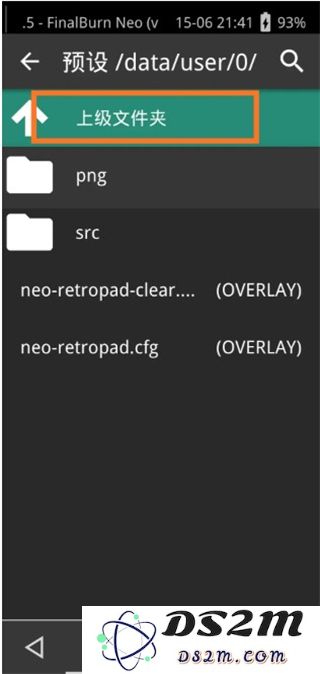 retroarch模拟器使用教程