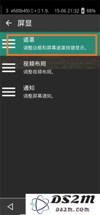 retroarch模拟器使用教程
