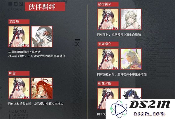 龙族卡塞尔之门龙马樱井小暮角色技能介绍
