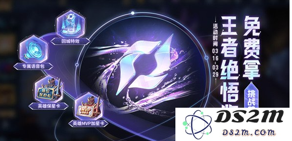 《王者荣耀》王者绝悟玩法与奖励介绍：攻略深入，助你快速上分！