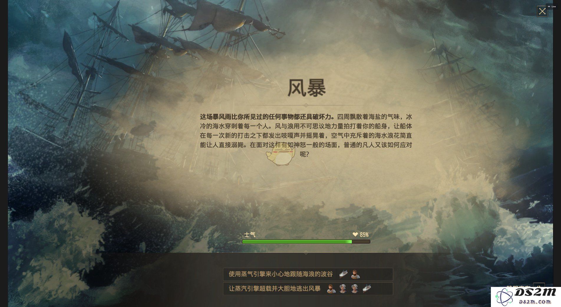 纪元1800风暴远征活动中的各种奖励有哪些详细介绍？_风暴远征活动奖励全盘点
