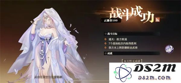 三国志幻想大陆2枭之歌逐鹿100层毒队打法