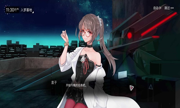 无梦少女游戏 v1.0.2 安卓版 2