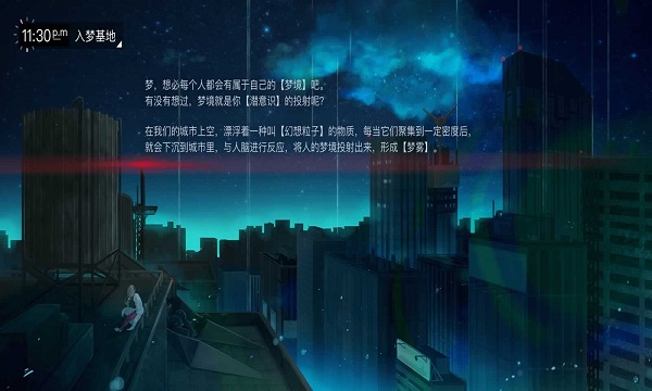 无梦少女游戏 v1.0.2 安卓版 3
