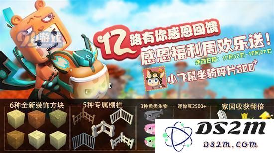 迷你世界小飞鼠获得方法