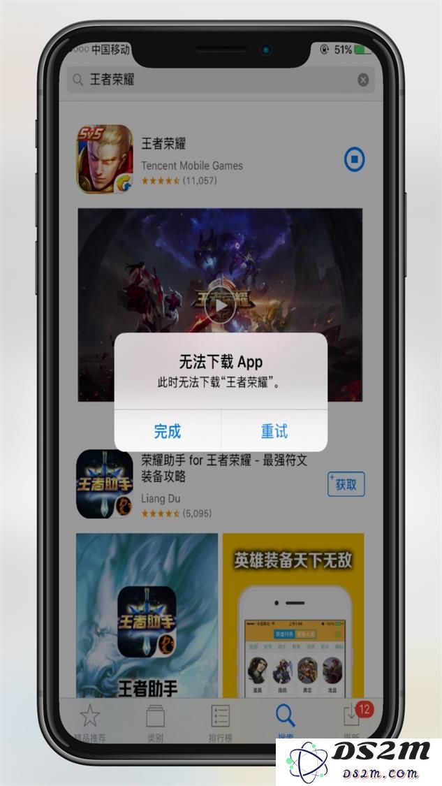 遇到 iPhone 提示“无法下载 App”时的解决方法和技巧