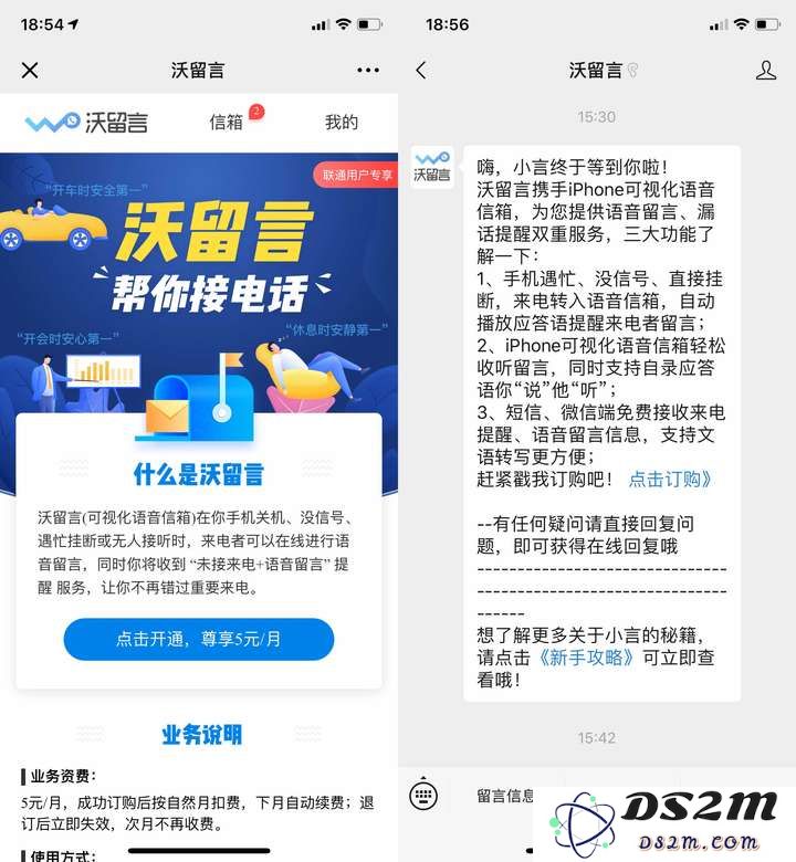探索 iOS 12.2 的隐藏功能 | 详解中国联通 iPhone Visual Voice Mail 语音信箱使用技巧与设置