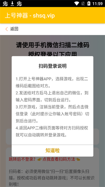 上号神器app v3.0 安卓官方版 2