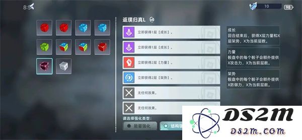 赛尔号巅峰之战晶骰传说玩法攻略