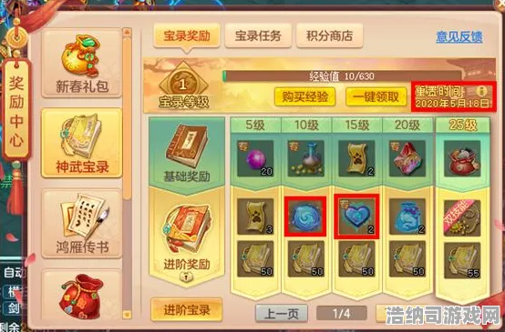 爆款全网刷屏秘境宝藏启程