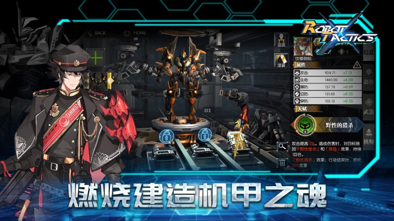 余晖战纪游戏(RobotTacticsX) v1.2.2 安卓版 3