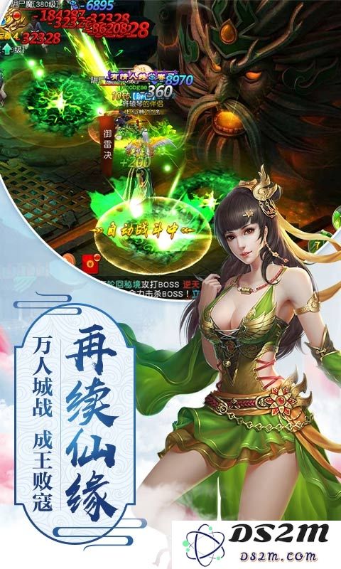缥缈传说手游官方下载