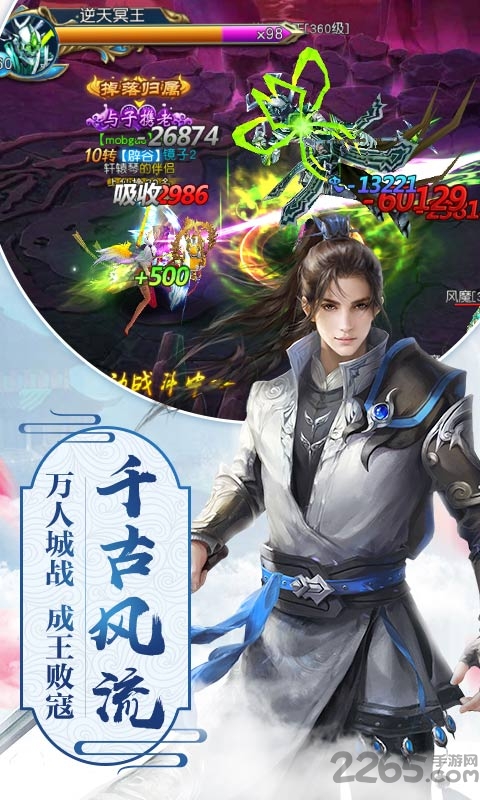 缥缈传说手游正版 v1.1.68.0 安卓最新版 0