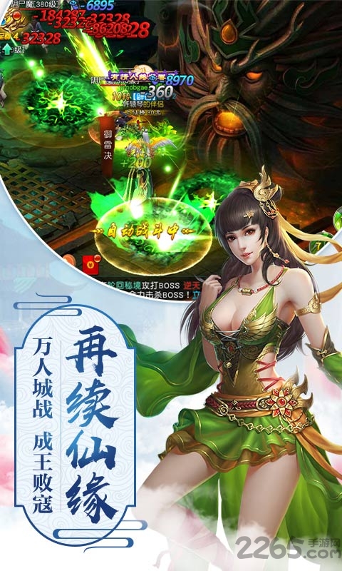 缥缈传说手游正版 v1.1.68.0 安卓最新版 2