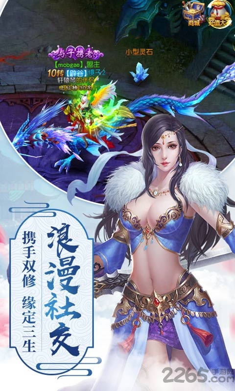 缥缈传说手游正版 v1.1.68.0 安卓最新版 3