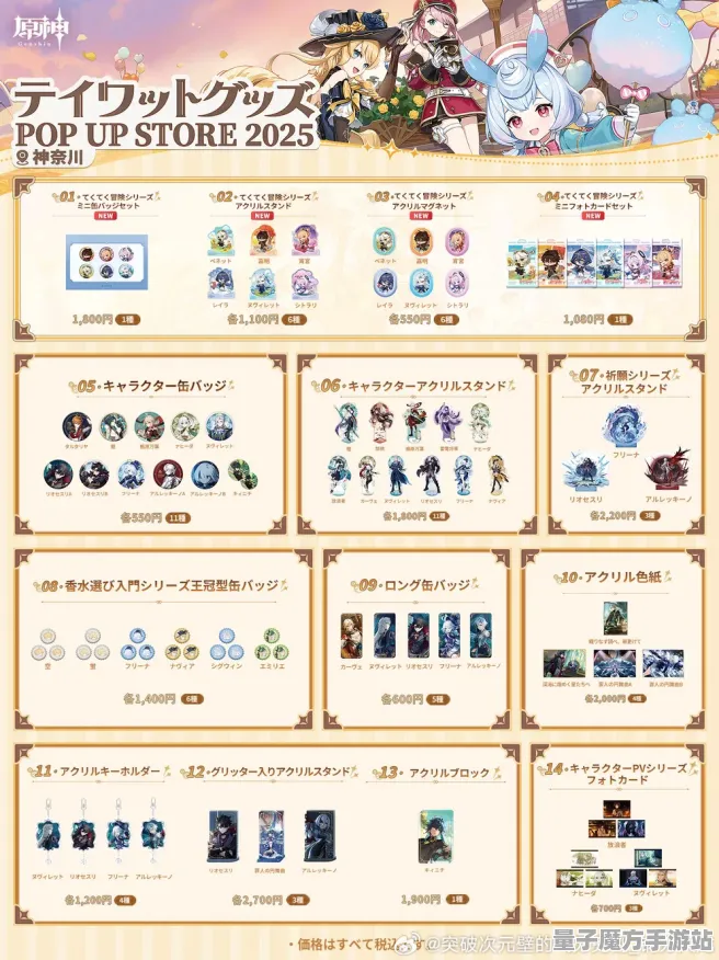 2025最新动态»原神平衡性调整，玩家实测报告速看！
