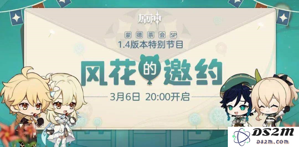 原神诺尔儿邀约任务第二章