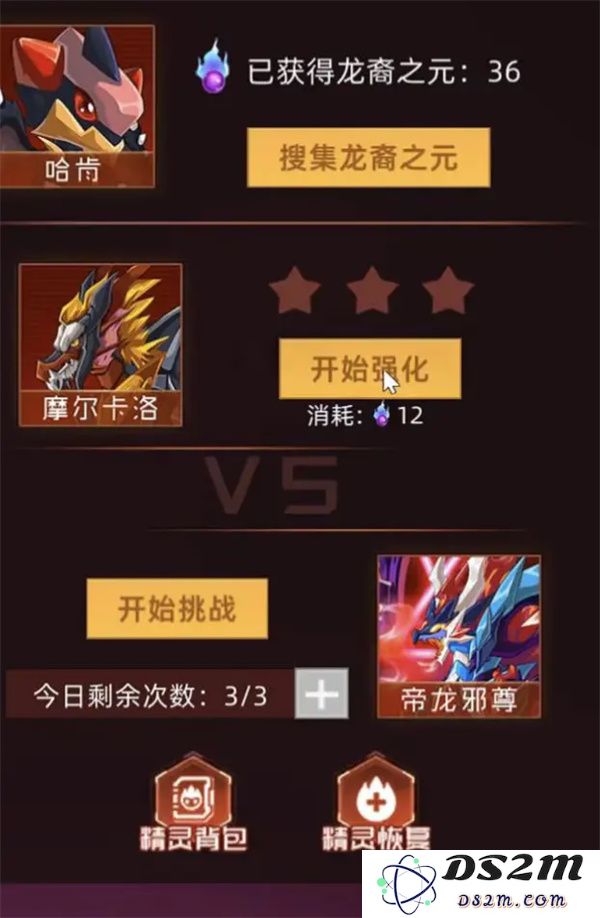 赛尔号巅峰之战王之哈莫新手打法