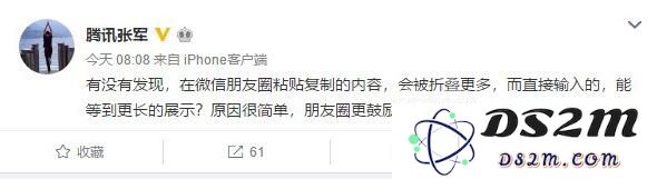 微信朋友圈“鼓励原创”，使用 iPhone 发长文如何避免被压缩？