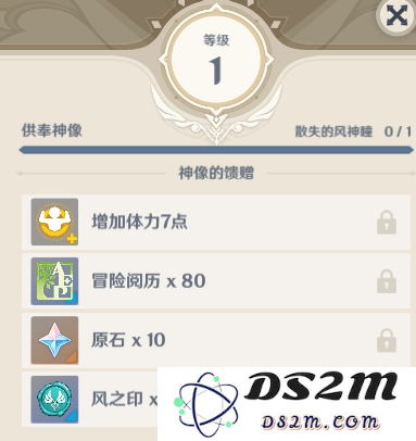 原神体力值上限