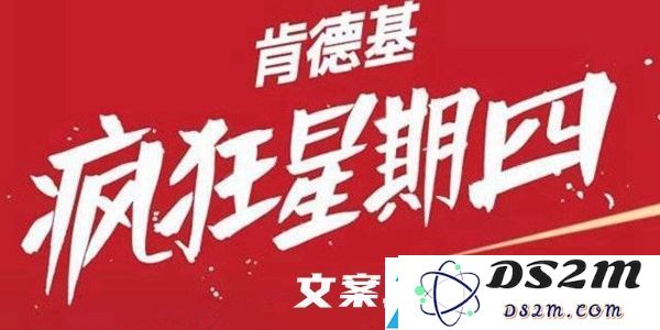 疯狂星期四宣传文案汇总：详细攻略与升级策略分享