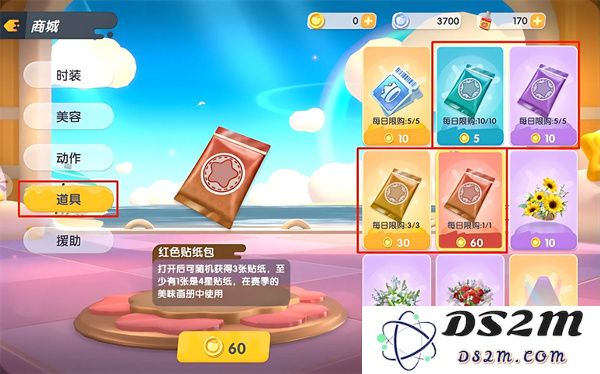 暴吵萌厨贴纸与沾沾卡获取方法分享
