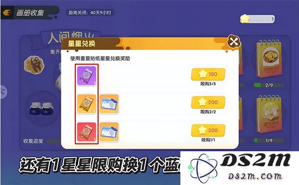 暴吵萌厨贴纸及沾沾卡的获取技巧与实用方法详细分享