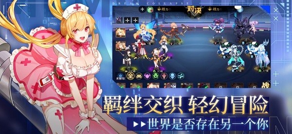 梦幻崩界游戏 v6.6.51 安卓版 0