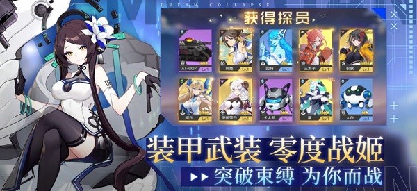 梦幻崩界游戏 v6.6.51 安卓版 2