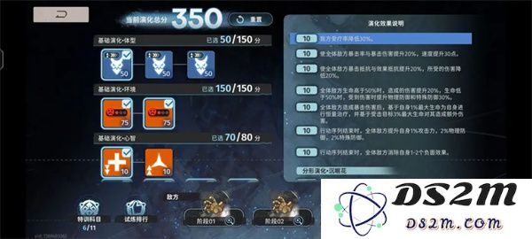 新月同行无前试炼350低配通关攻略