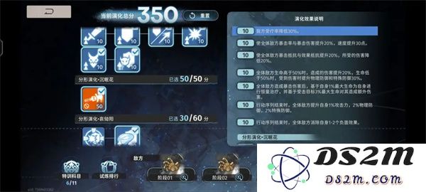 新月同行无前试炼350低配通关攻略