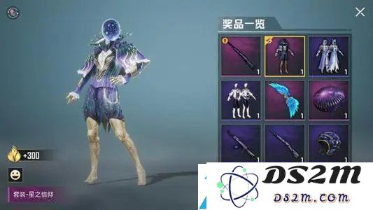 和平精英星之信仰皮肤返场的可能性及具体时间详解
