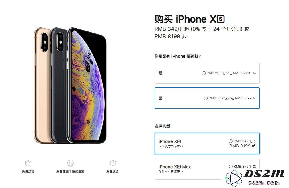 苹果因税率降低调整iPhone等产品售价，消费者如何有效申请退还差价？
