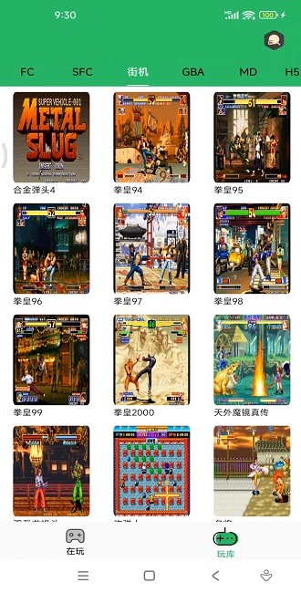 小小模拟器免费的游戏模拟器app v1.2.1 安卓版 1