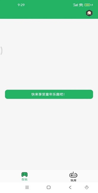 小小模拟器免费的游戏模拟器app v1.2.1 安卓版 2