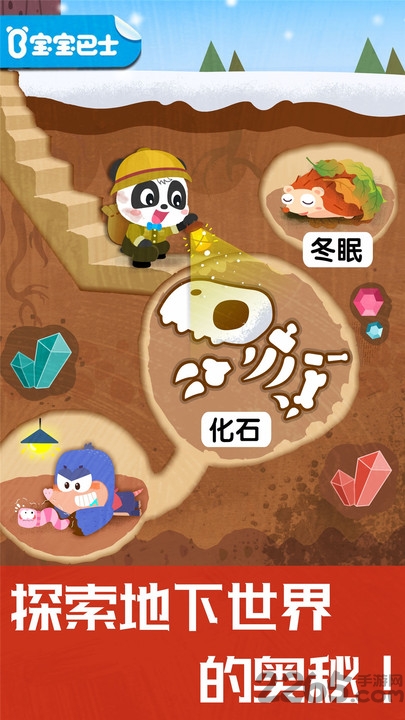 奇妙地下王国游戏 v9.86.00.00 安卓版 3